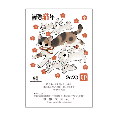 卯年も大好きな猫といっしょに始めよう！猫が主役の年賀状「にゃん賀状