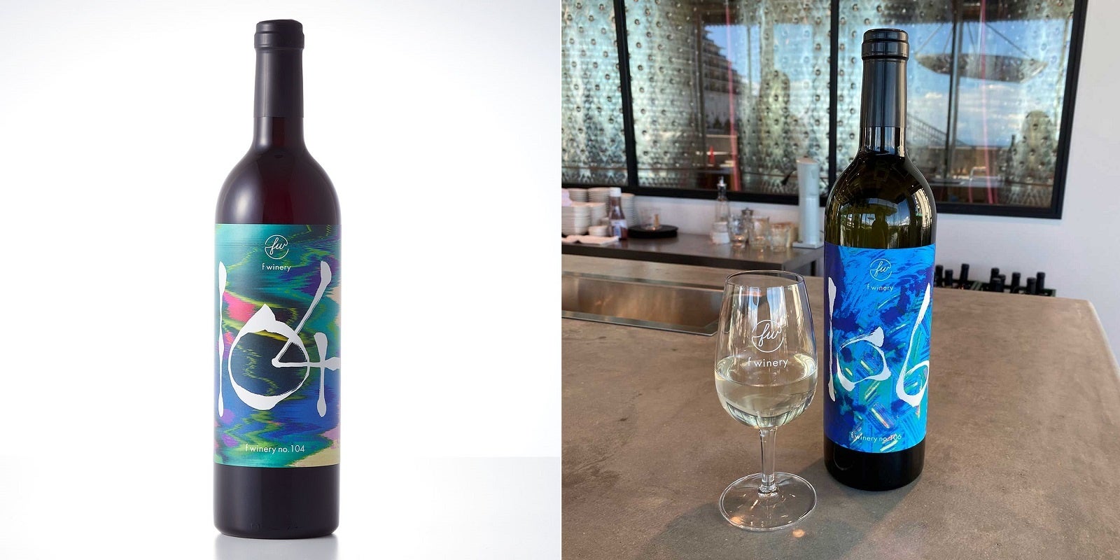 画像左：f wineryの赤ワイン「104（兵庫県産のメルロー）」、右：白ワイン「106（南オーストラリア育ちの白葡萄ソーヴィニヨン・ブラン）」※共に数量限定でf wineryウェブで販売中