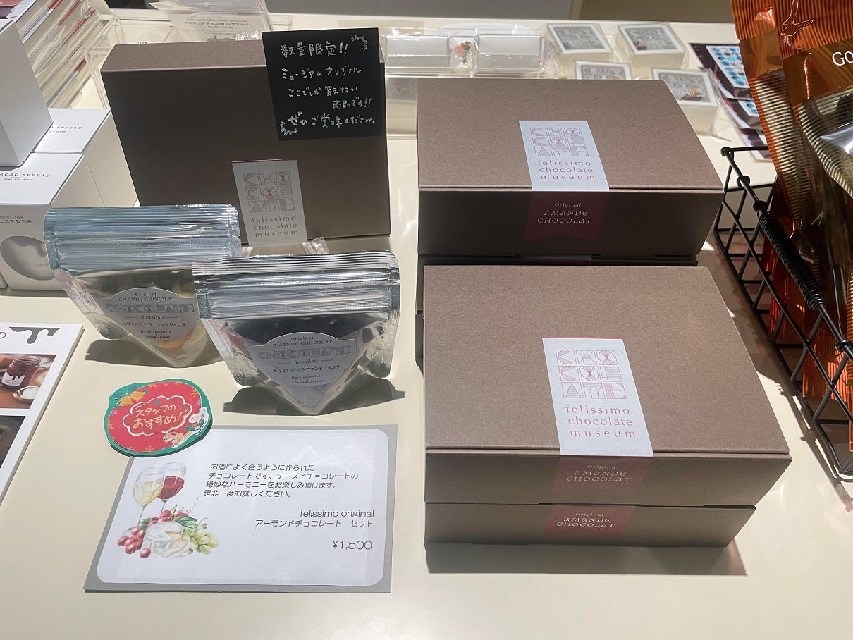 felissimo chocolate museum内「museum holic［ミュージアム ホリック］」での販売風景