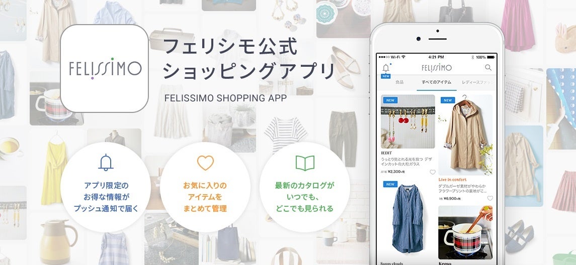 冬景色に映えるカラーや刺しゅうを施した「チェックトップス」や