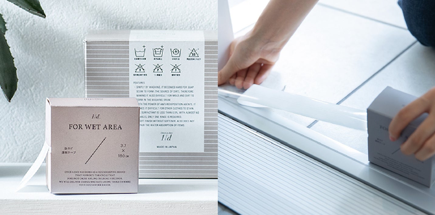 テープの長さは使いやすい約180cmなので、さまざまな場所で活躍します