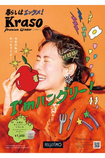 elmentの商品が記載されたカタログです