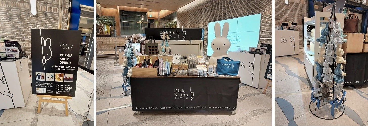 JR横浜駅南改札内のエキュートエディション横浜待合広場「サウスコート」で開催しているDick Bruna TABLE　YOKOHAMA［ディック・ブルーナ テーブル 横浜］　ポップアップショップの様子