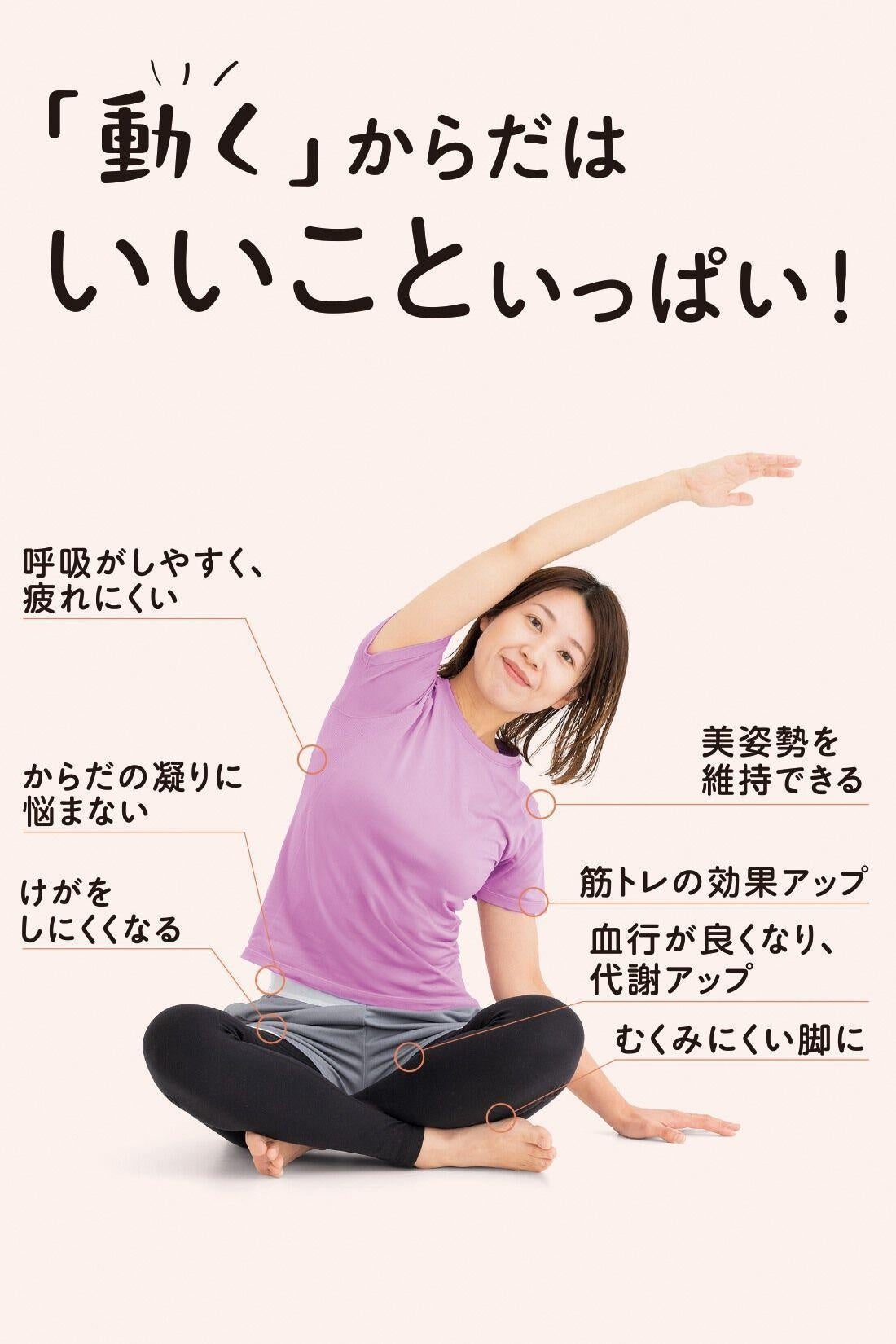 からだが硬い人向けの簡単ストレッチ「ガチガチさんのための