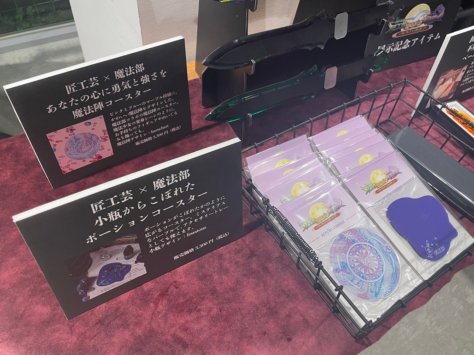 コラボカフェ店内で購入できます