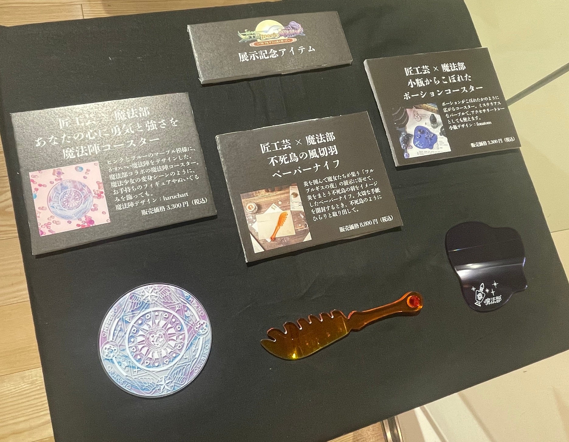 「コラボカフェ」店内で購入できます