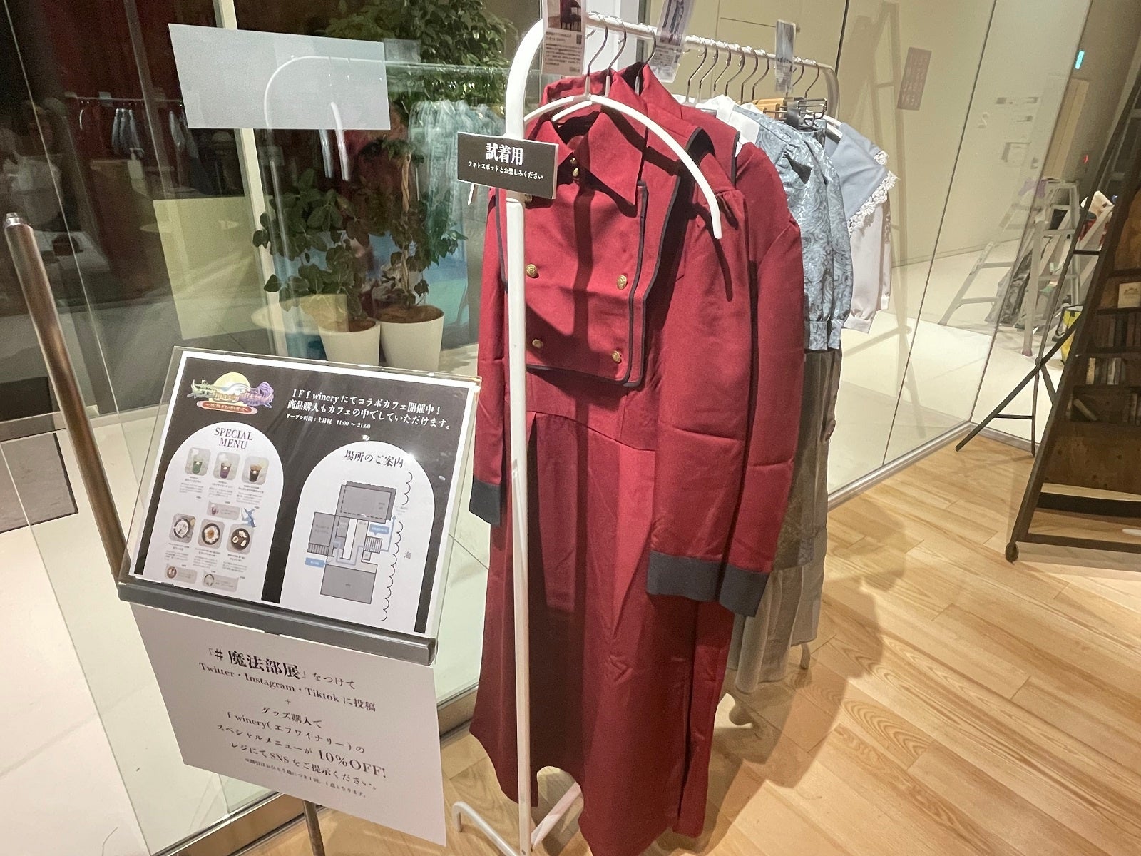 魔法部の服を試着して撮影ができます