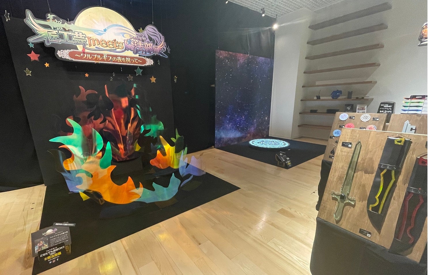 手前：新作フォトスポット「ワルプルギスの夜の炎」、奥：フォトスポット「宇宙に輝く魔法陣」