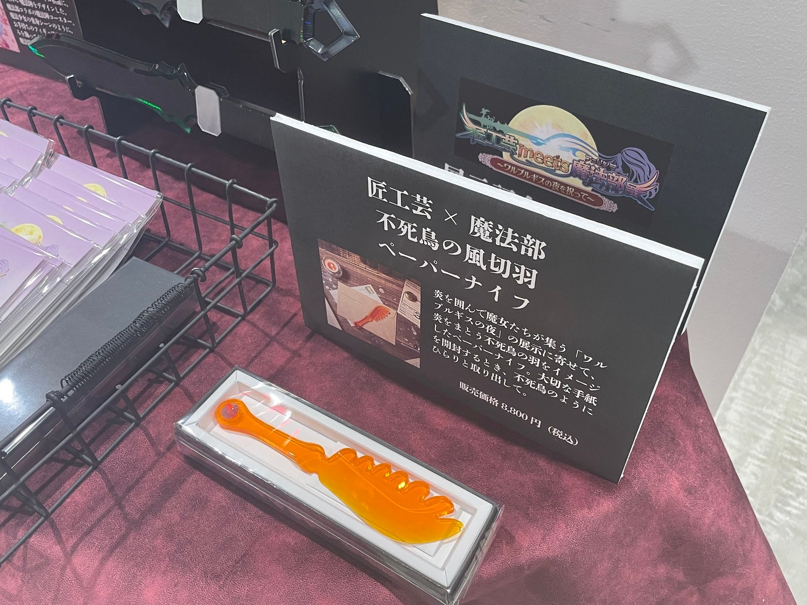 コラボカフェ店内で購入できます