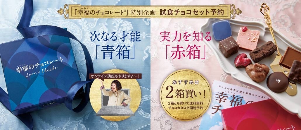 バイヤー直伝のストーリーを聞きながらチョコを食べる体験型「試食