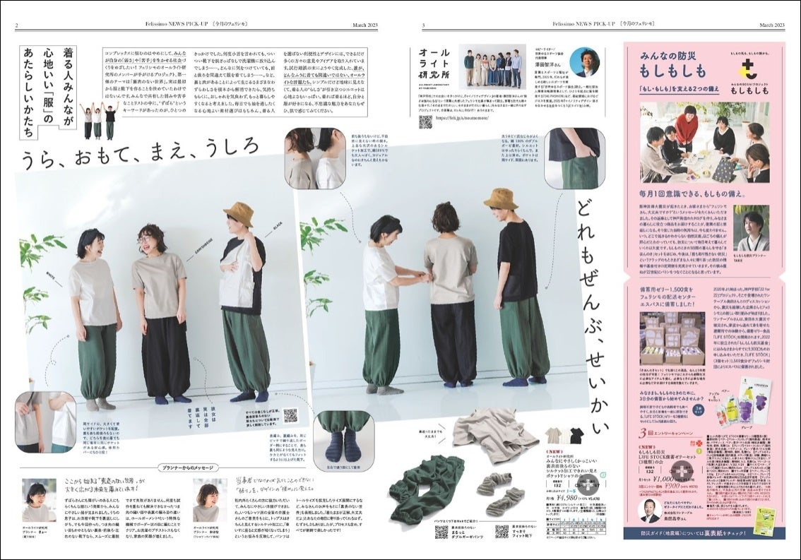 お値下げ!未開封! フェリシモ【口金使いこなしレッスン】全6回コンプリートセット 仕上がりぐぐっとアップ！ 口金使いこなしレッスン｜WEB限定