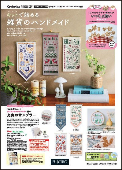 デジタルカタログ