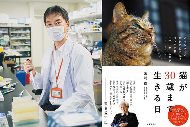 写真：あさのますみ　　　　　　　　　　　　　　　　　　　　　著書：『猫が30歳まで生きる日』（時事通信社）​