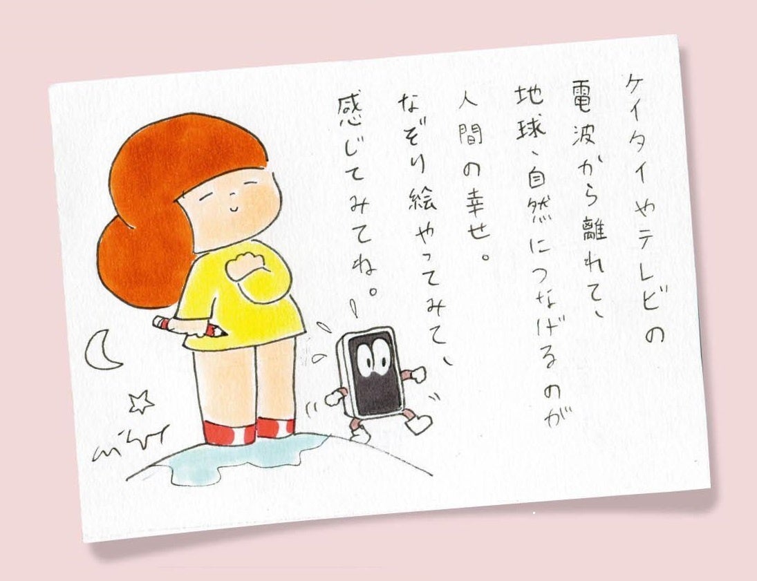 タムくんからの「マムアンちゃんといっしょにハッピーになってほしい」という思いのこもったメッセージ