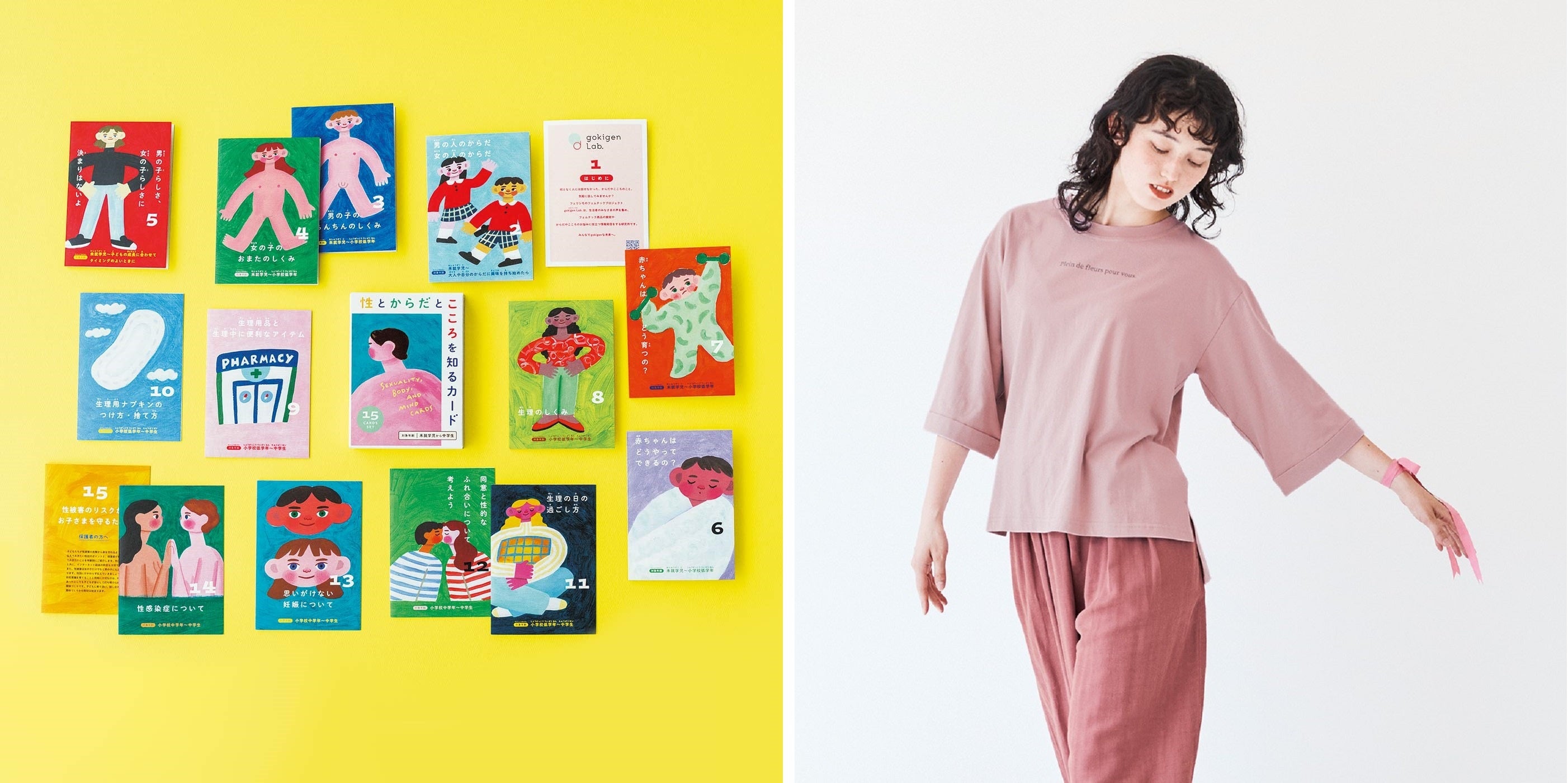 （「gokigen Lab.&nbsp; 性教育カード」「ピンクリボンでつながるやさしい気持ち」）
