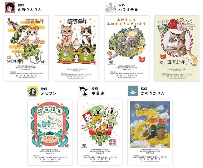 辰年のご挨拶を猫が盛り上げる、フェリシモ「猫部™」と猫が主役の