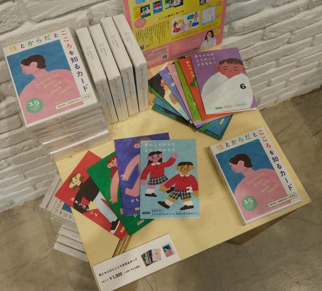 gokigen Lab. 性とからだとこころを知るカード