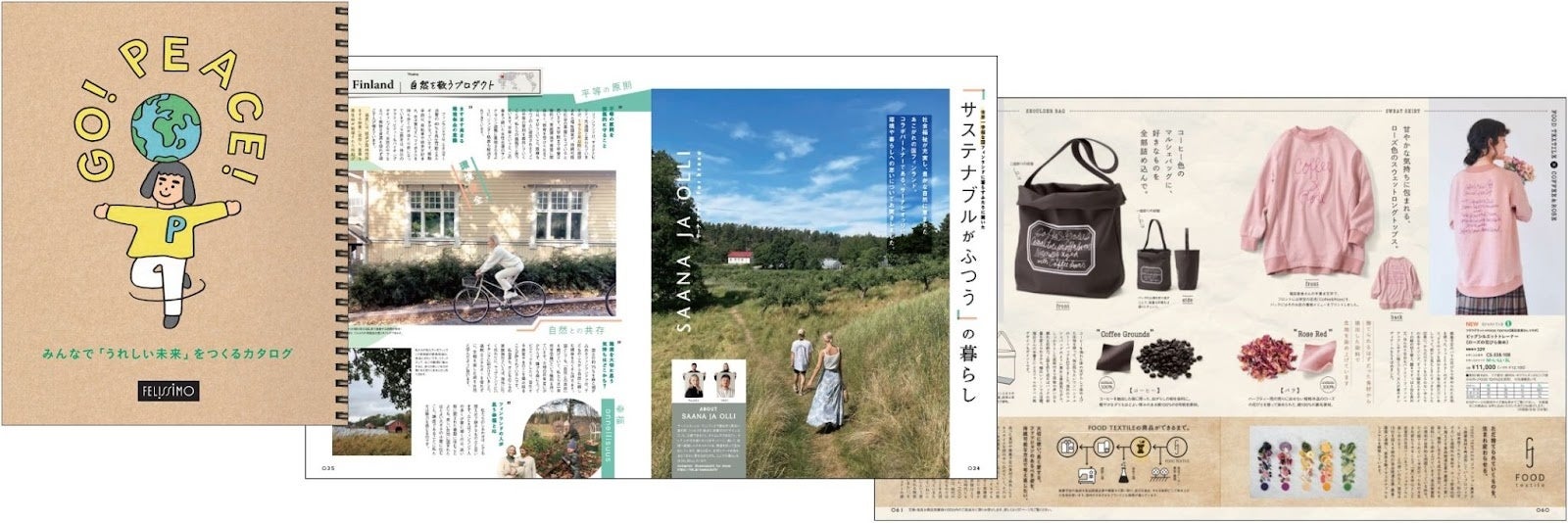 カタログ表紙と紙面