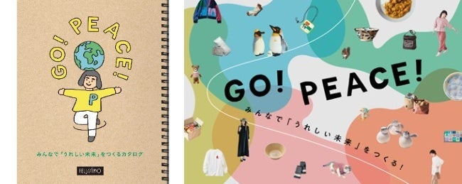 （左【Team GO! PEACE! 】を呼びかける：カタログ表紙、右：WEBサイトイメージ）