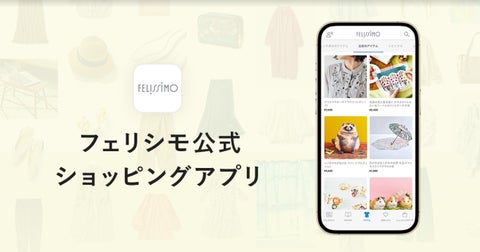フェリシモの編み物ファン向けイベント“編み物フェスタ”で、高級毛糸ROWANのアイテムを贈るハッシュタグキャンペーンを実施中(2024年2月10日まで) フェリシモの編み物ファン向けイベント“編み物フェスタ”で、高級毛糸ROWANのアイテムを贈るハッシュタグキャンペーンを実施中(2024年2月10日まで)