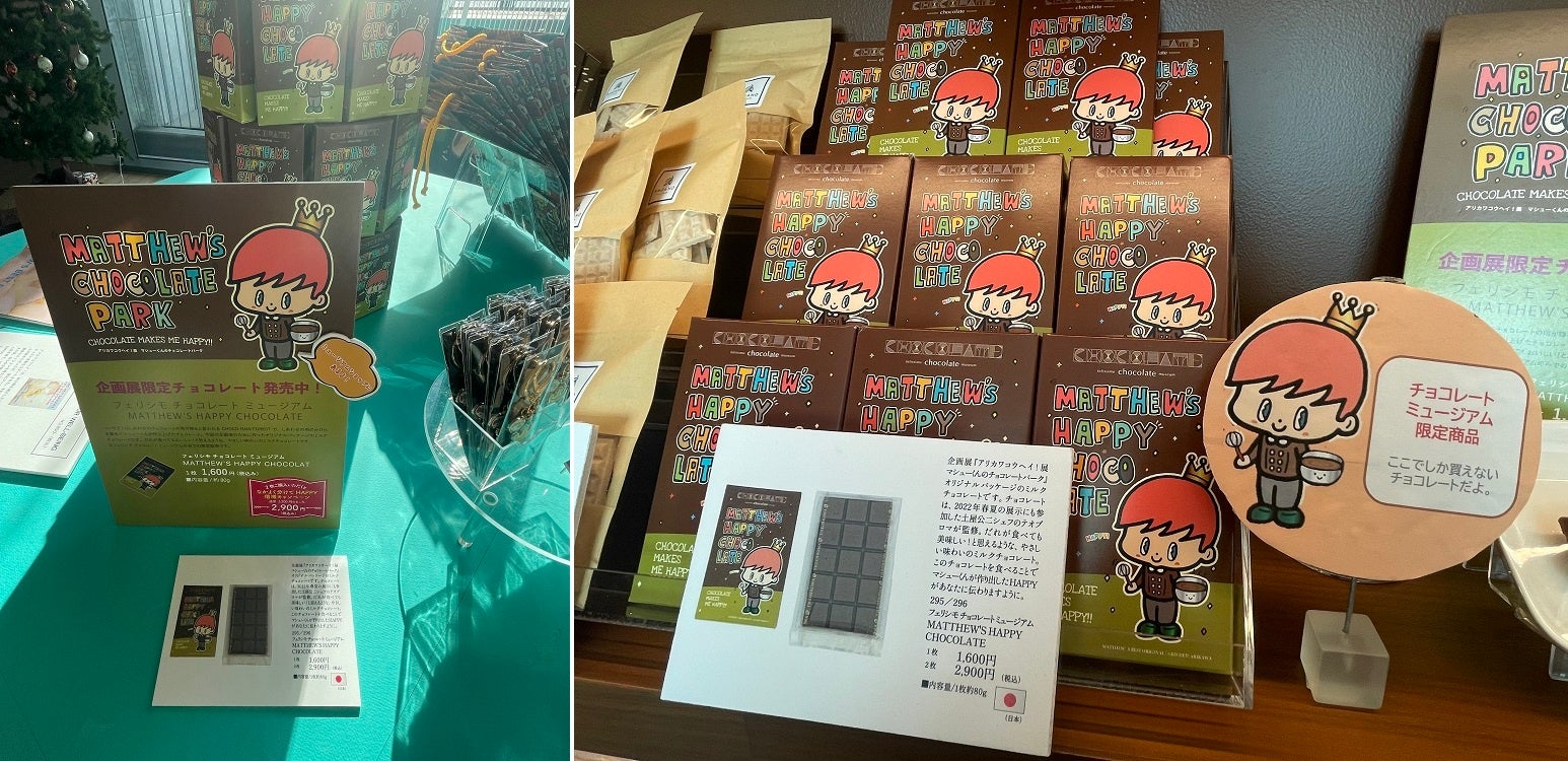 「ｍuseum holic annex」（左）と、「felissimo chocolate ｍuseum館内ショップ」（右）会場風景