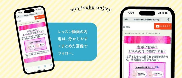 フェリシモがスマホで学べる動画レッスン「ミニツクオンライン」を開始3種類のトライアルレッスンを無料視聴できるキャンペーンも実施中 フェリシモがスマホで学べる動画レッスン「ミニツクオンライン」を開始3種類のトライアルレッスンを無料視聴できるキャンペーンも実施中