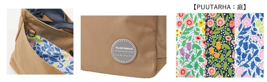 左：背面のポケットはマグネットボタン＆内側にはDカン付き　中：リフレクター仕様のロゴプレート　右：島塚絵里さんのテキスタイル