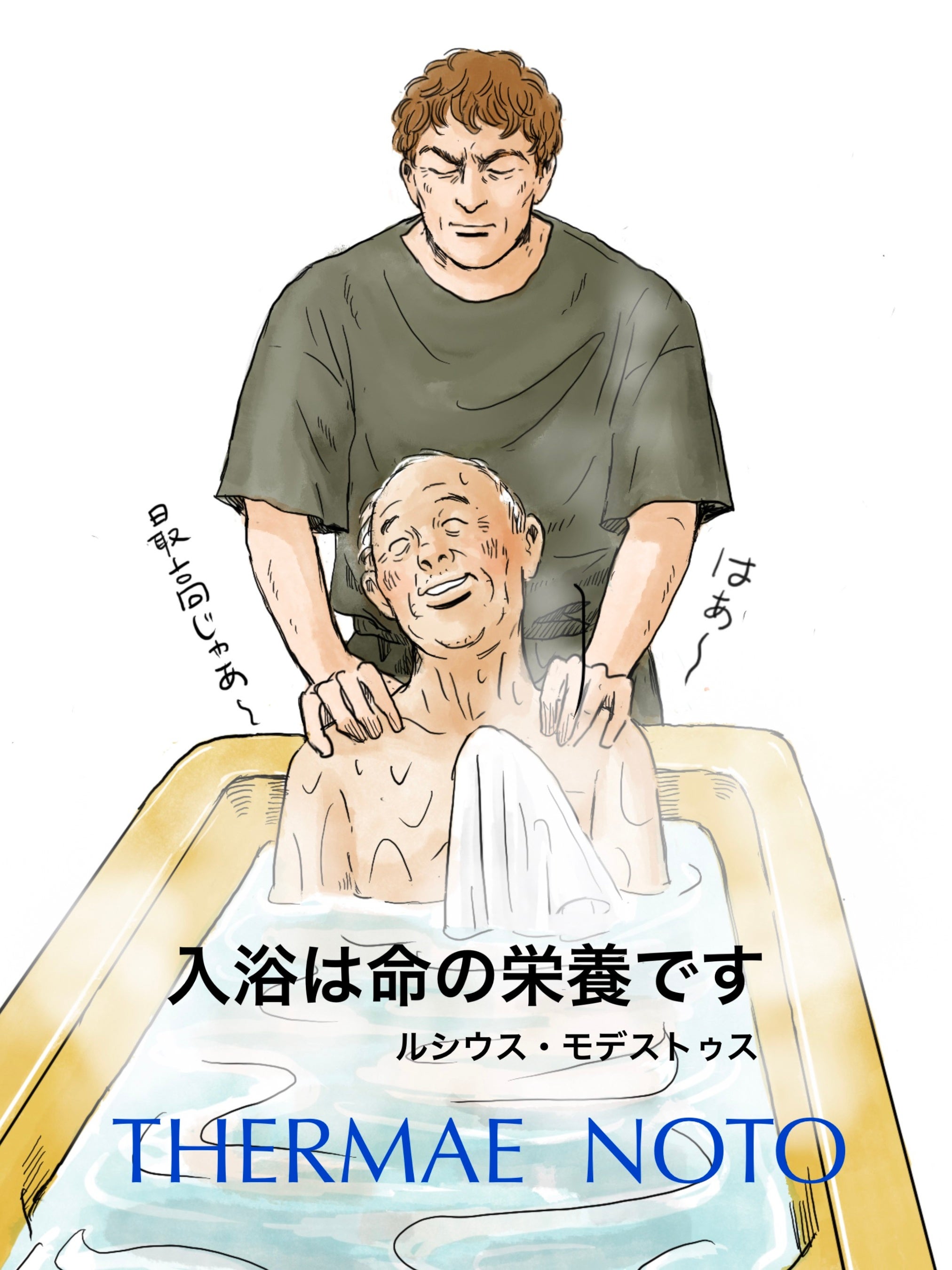 （イラスト／ヤマザキマリ）