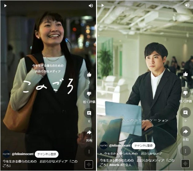 左；「やっていける自信なんて持てないかも……」編、右；「自分はうまくやっていけるんだろうか……」編