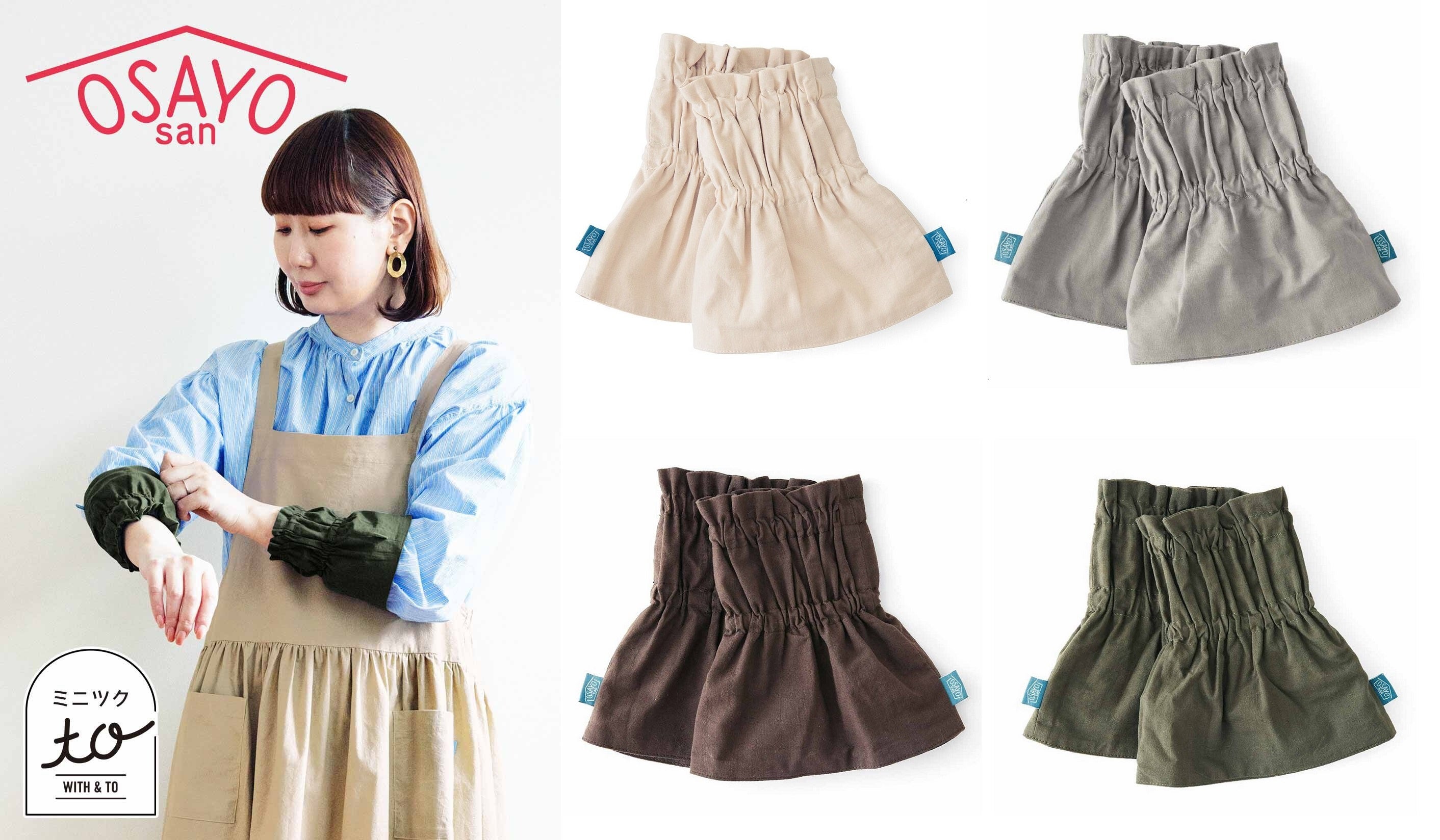 商品カラーは左上から時計まわりに〈ミルクベージュ〉〈グールグレー〉〈ダークオリーブ〉〈ビターブラウン〉の４色展開。毎月１種類ずつお届けします。