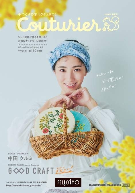 デジタルカタログ