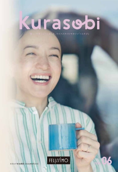 ライフスタイルマガジン「くらそび」6月号 （※写真イメージです。変更になる場合があります。）