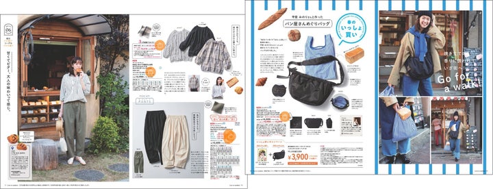 春の新作!甲斐みのりさんコラボ「ふかふかショルダーバッグ」がフェリシモから新登場 春の新作!甲斐みのりさんコラボ「ふかふかショルダーバッグ」がフェリシモから新登場