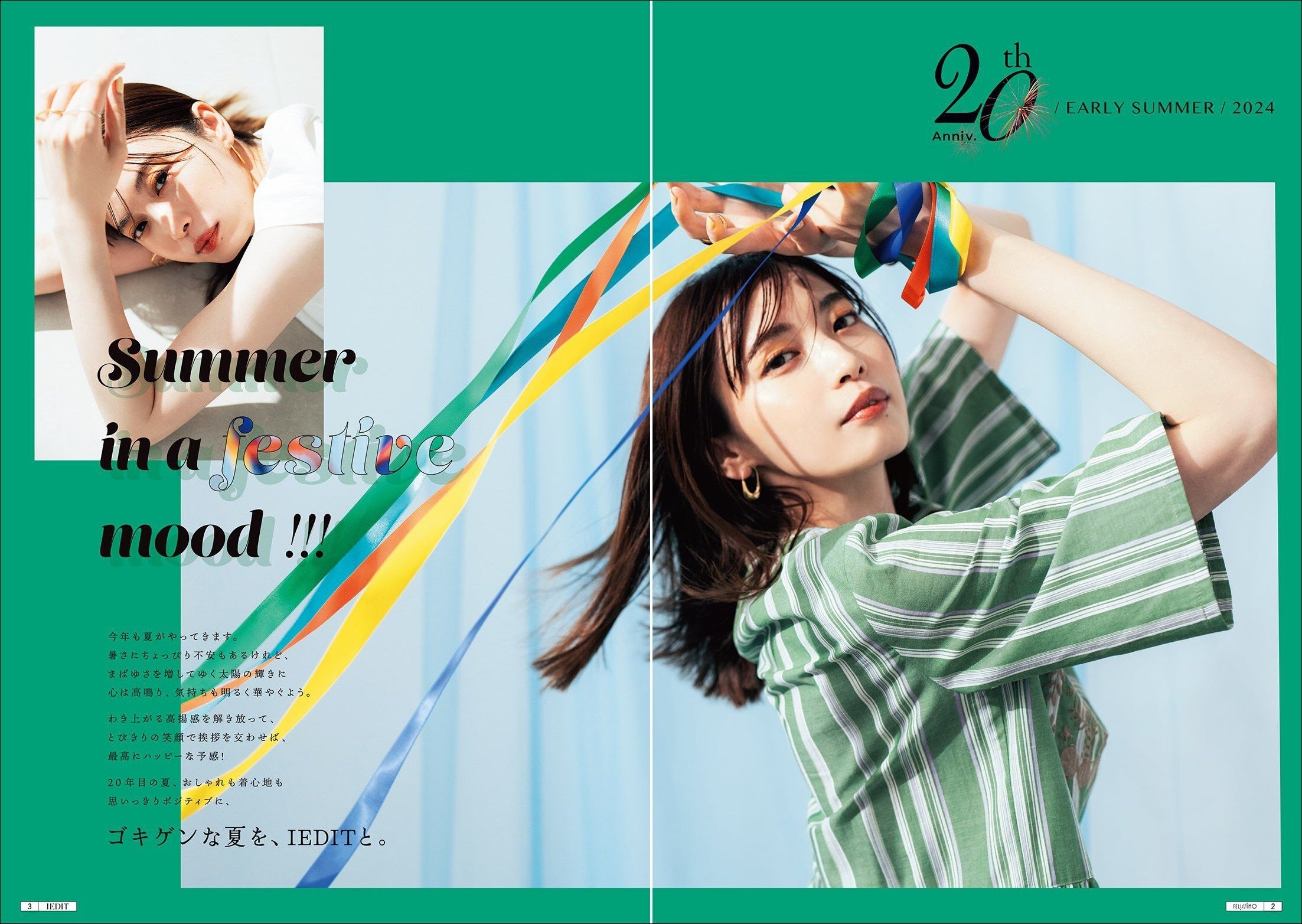 新カタログ中面イメージ