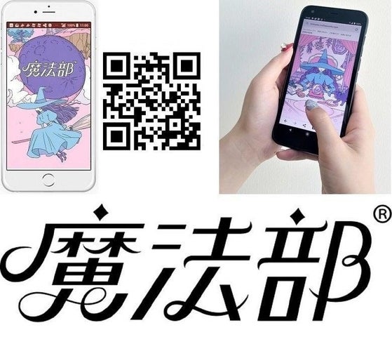 イラストレーター・電Qとフェリシモの初コラボ!80年代テイストと魔法少女が融合したレトロポップな新作アイテムが登場! イラストレーター・電Qとフェリシモの初コラボ!80年代テイストと魔法少女が融合したレトロポップな新作アイテムが登場!