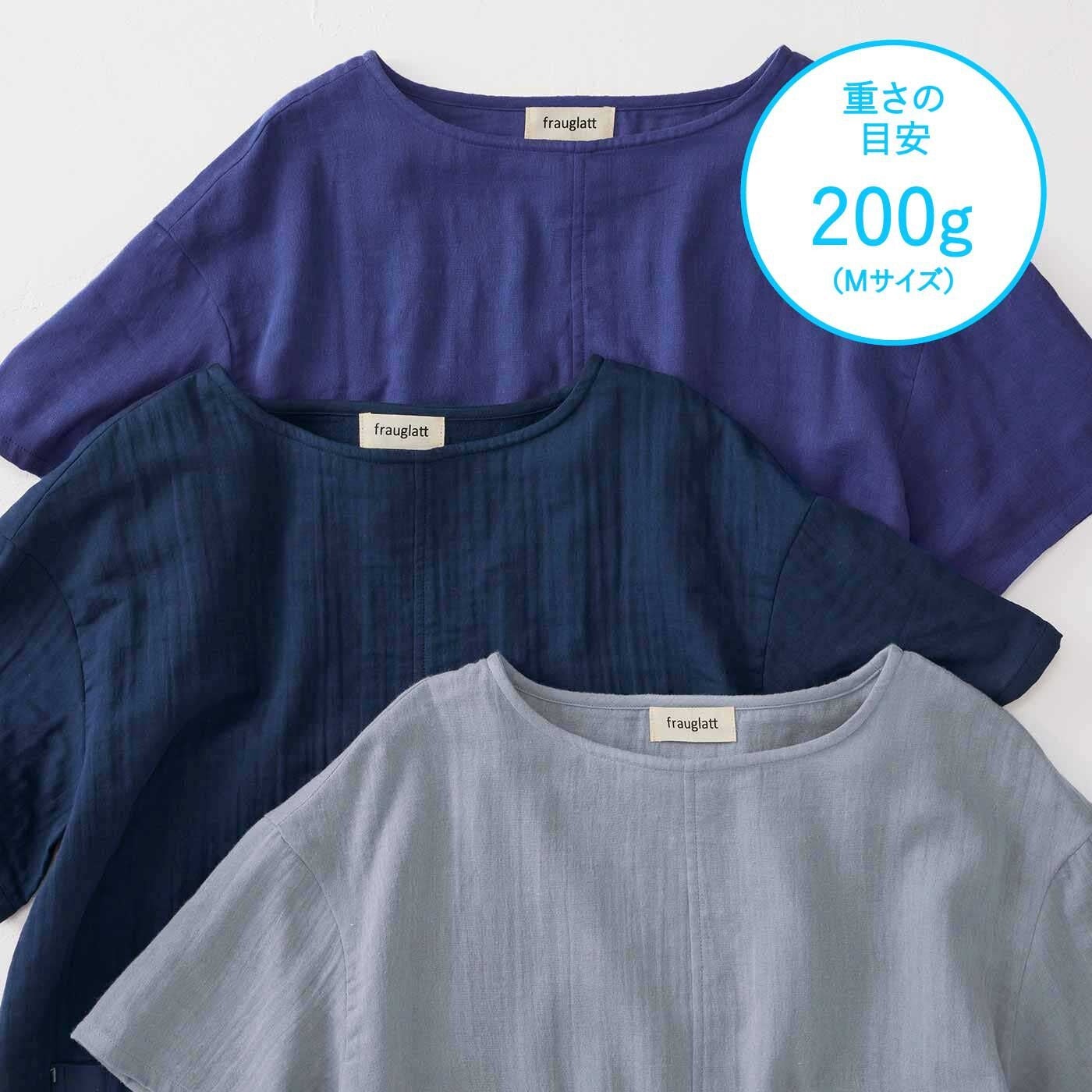 〈パープルブルー〉〈ダークネイビー〉〈ブルーグレー〉
