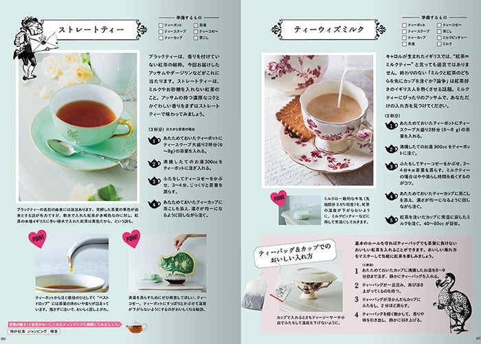 好評 洋書TEA 紅茶愛好家 洋書