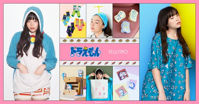 フェリシモから『ドラえもん』グッズの第7弾が登場!「大人 フェリシモから『ドラえもん』グッズの第7弾が登場!「大人