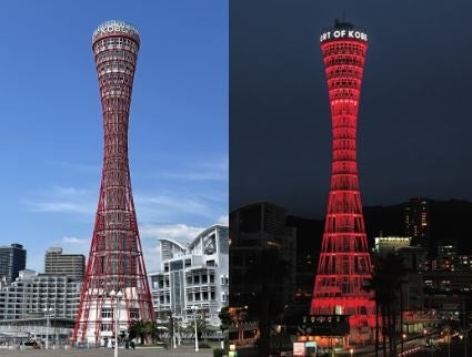 日中の神戸ポートタワーとライトアップされた神戸ポートタワー