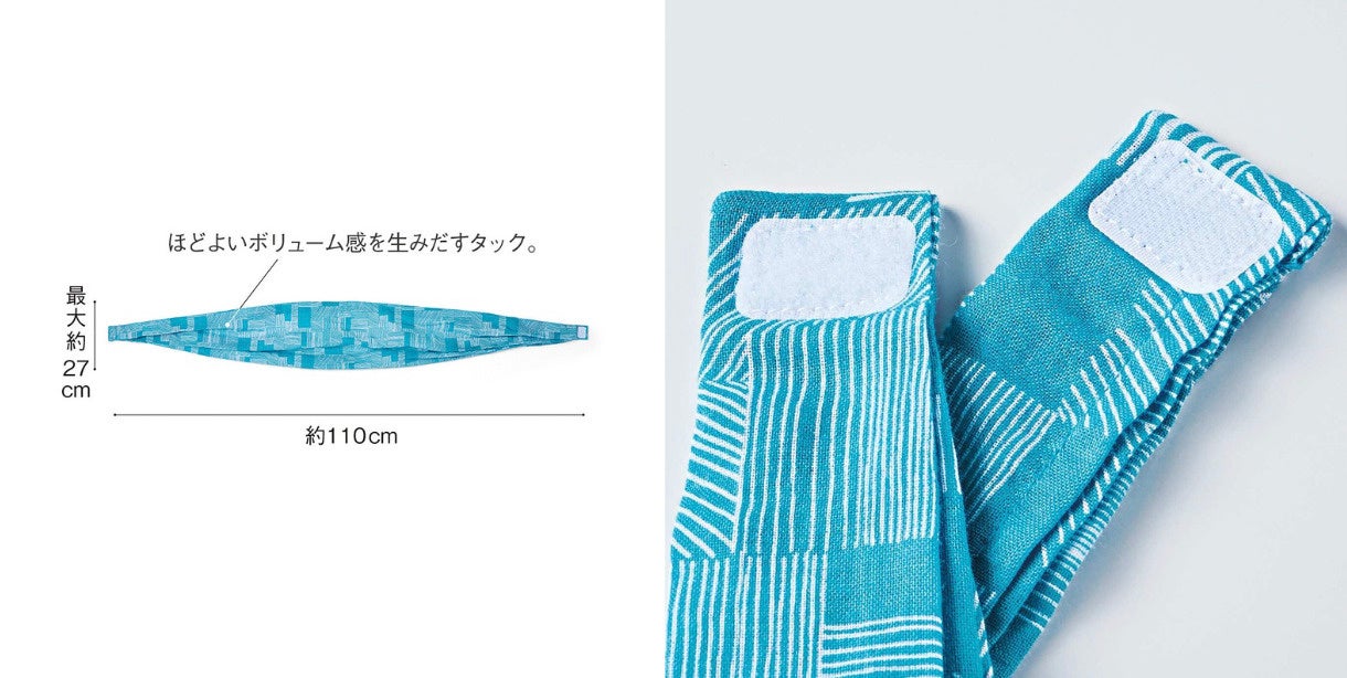 両端に面ファスナー付き