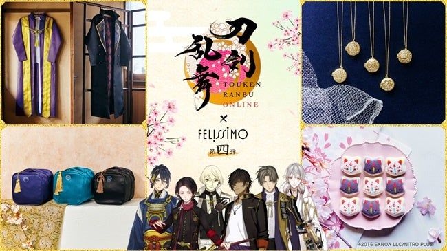刀剣乱舞ONLINE×フェリシモコラボ第4弾!31振りの刀剣男士グッズ予約開始! 刀剣乱舞ONLINE×フェリシモコラボ第4弾!31振りの刀剣男士グッズ予約開始!