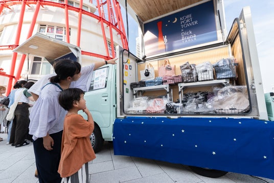 本日開幕!「KOBE PORT TOWER × Dick Bruna TABLE in KOBE Waterfront」 ナイトマーケットや神戸ポートタワーでミッフィーが登場するコンテンツの全貌公開 本日開幕!「KOBE PORT TOWER × Dick Bruna TABLE in KOBE Waterfront」 ナイトマーケットや神戸ポートタワーでミッフィーが登場するコンテンツの全貌公開