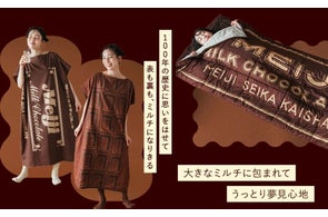 フェリシモが明治ミルクチョコレートコラボや推し活ポーチなど多数の新商品・イベントを発表