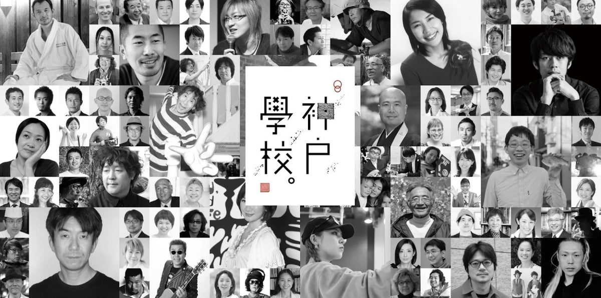 手芸家・洋輔さんがフェリシモ「神戸学校」に登壇へ 6月に台風接近で見送りとなった講演を12月12日(土)に開催