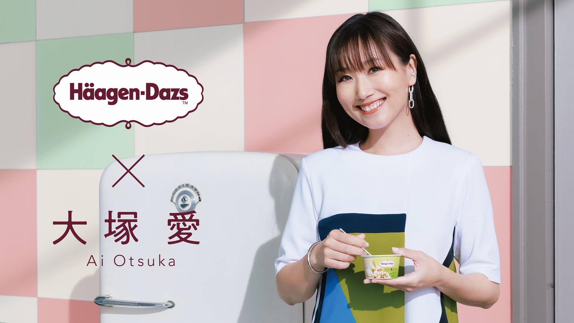 大塚 愛 関口シンゴによる新曲 Smily2 を使用 ハーゲンダッツ 新web Cm ねりモーション 篇 6月27日 月 よりyoutubeにて公開 ハーゲンダッツ ジャパン株式会社のプレスリリース 大塚 愛 関口シンゴによる新曲 Smily2 を使用 ハーゲンダッツ 新web Cm ねりモーション 篇 6月27日 月 よりyoutubeにて公開 ハーゲンダッツ ジャパン株式会社のプレスリリース