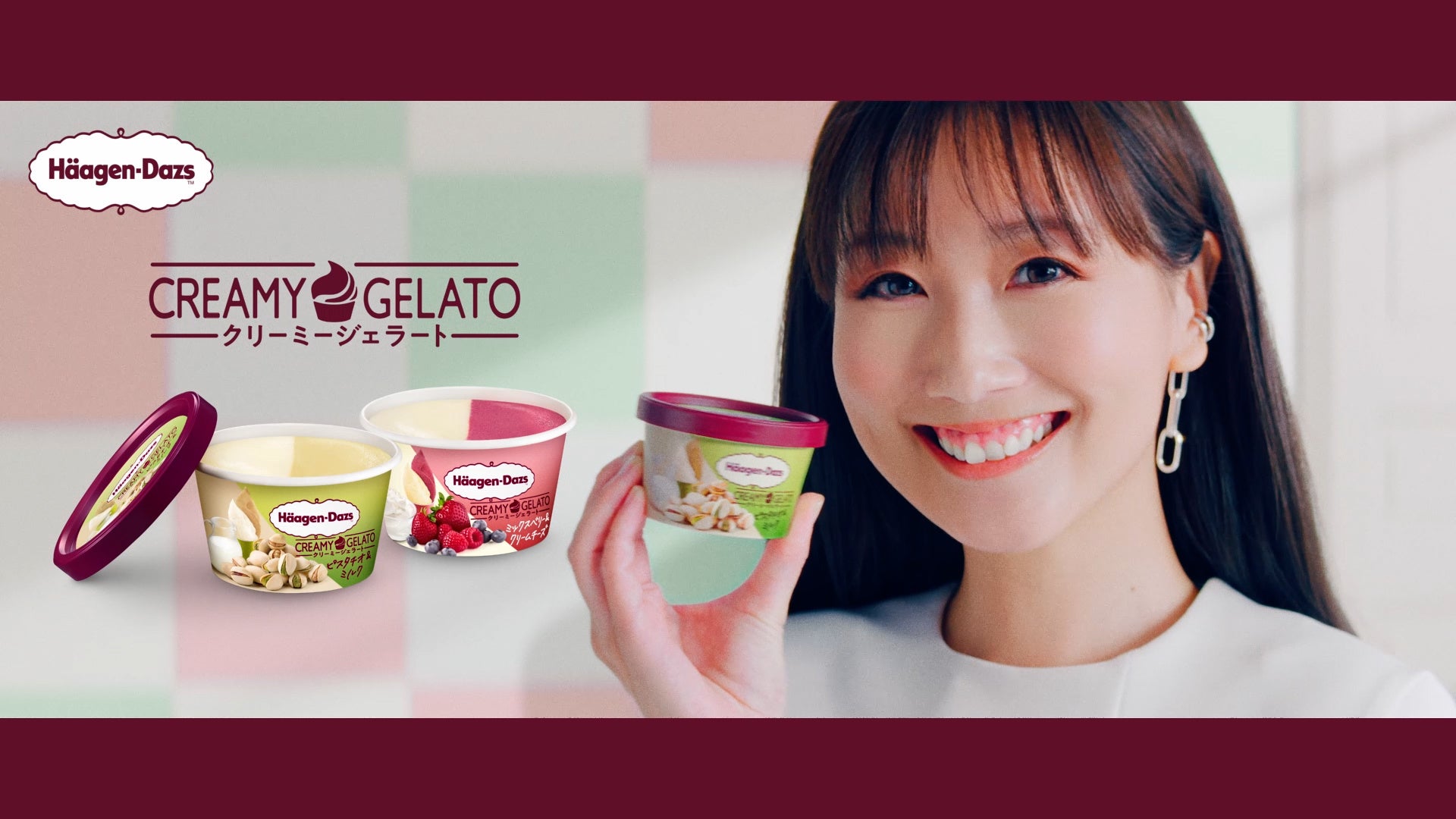 大塚 愛 関口シンゴによる新曲 Smily2 を使用 ハーゲンダッツ 新web Cm ねりモーション 篇 6月27日 月 よりyoutubeにて公開 ハーゲンダッツ ジャパン株式会社のプレスリリース 大塚 愛 関口シンゴによる新曲 Smily2 を使用 ハーゲンダッツ 新web Cm ねりモーション 篇 6月27日 月 よりyoutubeにて公開 ハーゲンダッツ ジャパン株式会社のプレスリリース