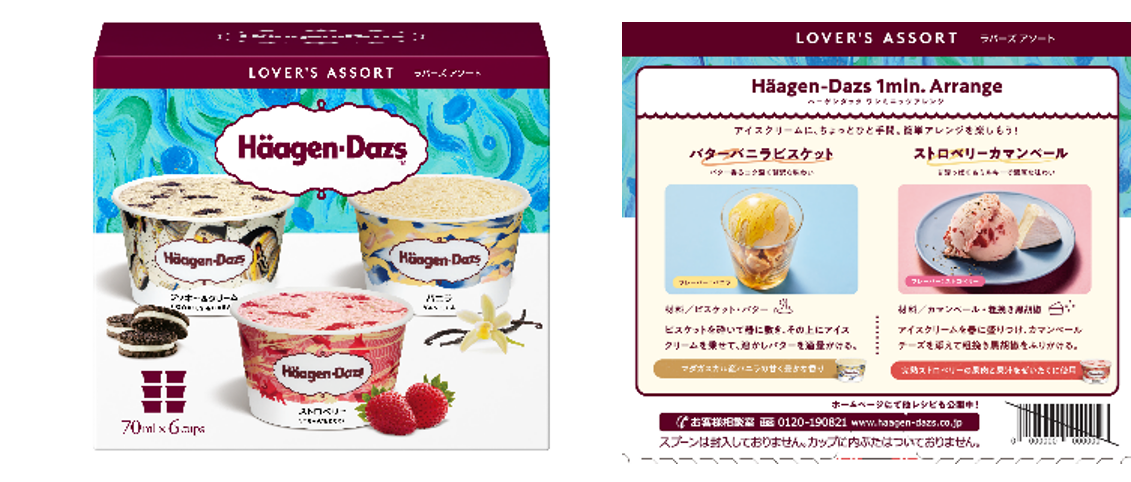 『ラバーズ アソート』