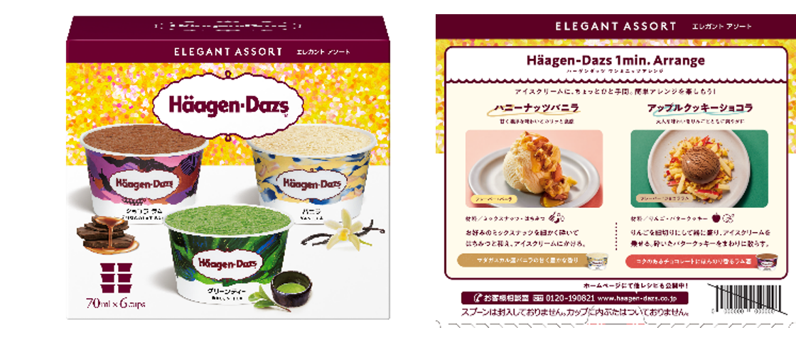 『エレガント アソート』