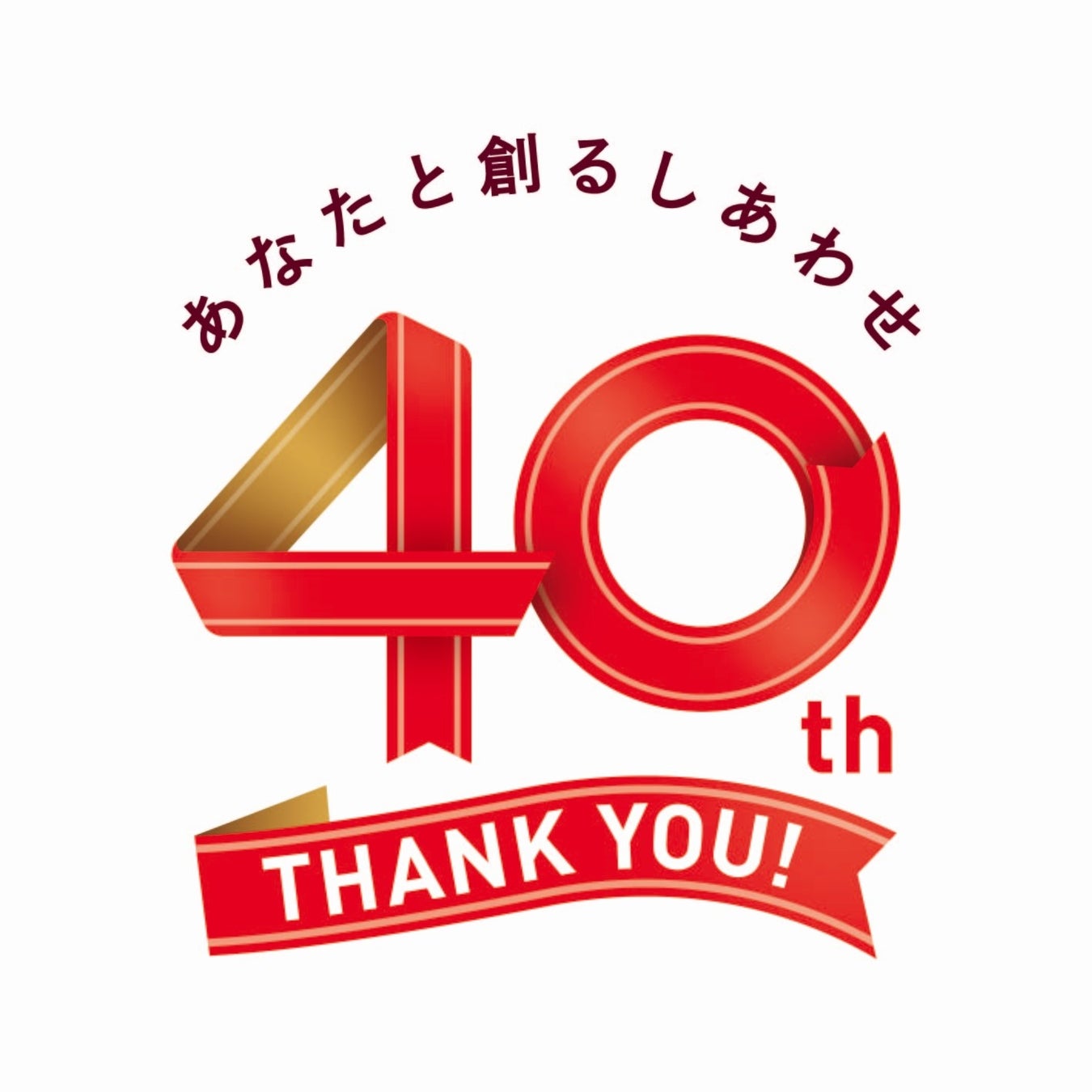 ▲創業40周年記念ロゴ(2024年)