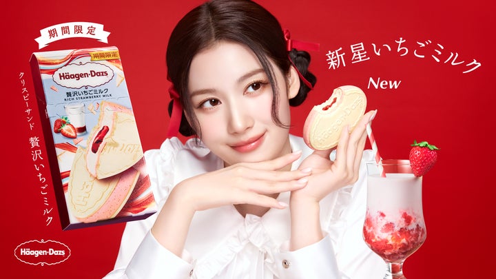 甘酸っぱいいちごとコク深いミルクのマリアージュで、本格的な“いちご 甘酸っぱいいちごとコク深いミルクのマリアージュで、本格的な“いちご